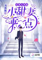 總裁太兇猛：小甜妻，乖一點！