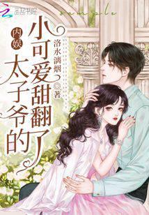 內(nèi)娛太子爺?shù)男】蓯厶鸱?></a></dt>
            <dd><h3><a href=