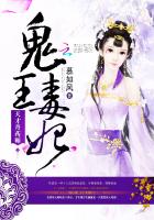 鬼王醫妃