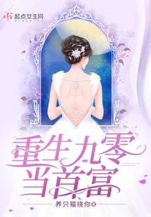 重生九零當首富