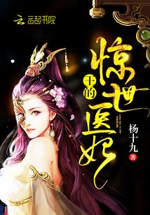 王的驚世醫(yī)妃