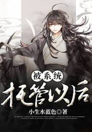 被系統(tǒng)托管以后