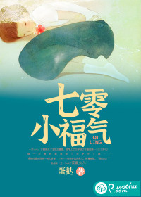 七零小福氣