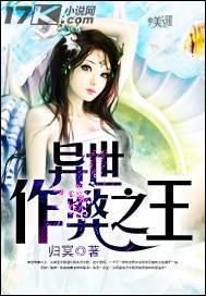 異世作弊之王