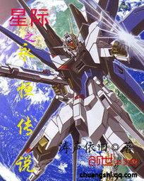 星際之永恒傳說(shuō)