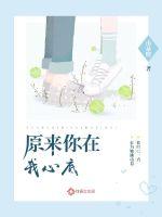 原來你在我心底