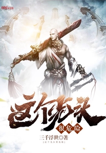 這個(gè)光頭很危險(xiǎn)