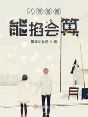 八零獸醫(yī)能掐會算