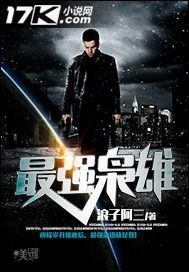 最強(qiáng)梟雄