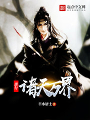 逆行諸天萬(wàn)界