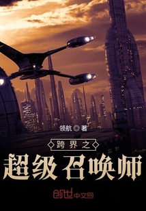 跨界之超級(jí)召喚師