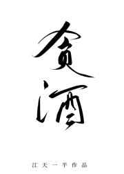 踏血逍遙戰(zhàn)九天