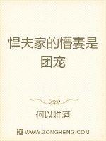 悍夫家的懵妻是團寵