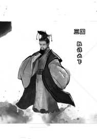 三國之勝謀天下