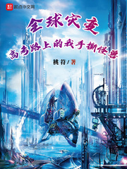 全球災變，高考路上的我手撕怪獸