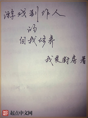 游戲制作人的自我修養