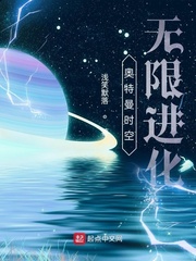 奧特曼時空無限進化