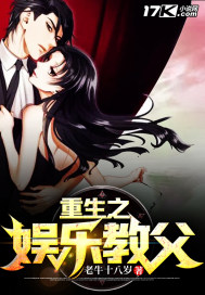 重生之娛樂教父