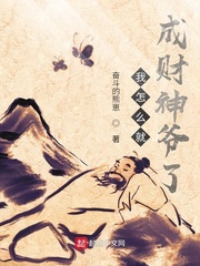 我怎么就成財神爺了