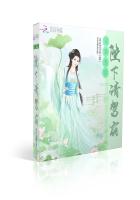 冠寵男宮：陛下請從良