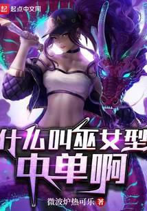 什么叫巫女型中單啊