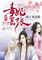 毒妃狠囂張：殘王來過招