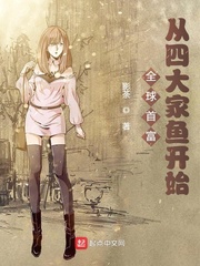 全球首富：從四大家魚開(kāi)始