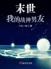 末世我的戰神男友
