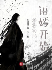 諸天從王語(yǔ)嫣開始