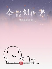 全能創作者