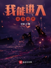 我能進入詭異世界