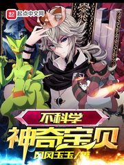 不科學神奇寶貝
