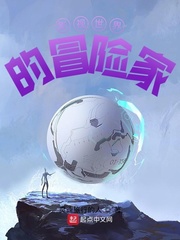 影視世界的冒險家