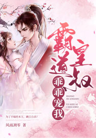 霸道皇叔乖乖寵我