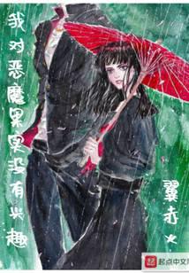 我對惡魔果實沒有興趣