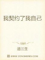 我契約了我自己