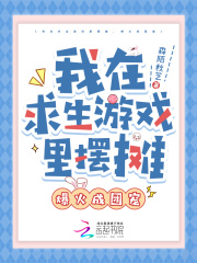 我在求生游戲里擺攤，爆火成團寵