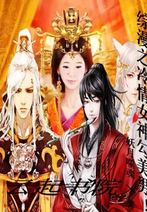 綜漫之冷情女神勾美男