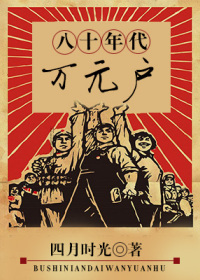 八十年代萬元戶