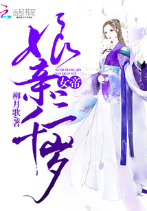 女帝娘親三千歲