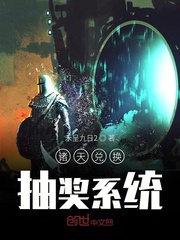 諸天兌換抽獎系統(tǒng)