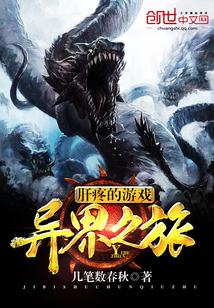 肝疼的游戲異界之旅