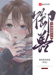 御獸從神級選擇開始