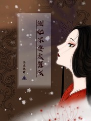 側(cè)妃不要太囂張