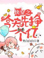 快穿之今天先掙一個億