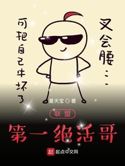 聯盟第一絕活哥