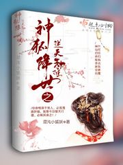 神狐降世之逆天劫難