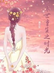 末世重生之時(shí)光