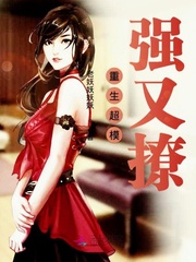重生超模強又撩