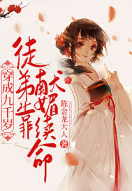 穿成九千歲徒弟靠獻媚續命